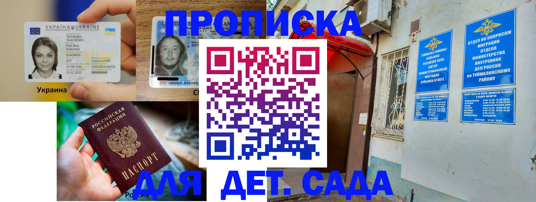 временная регистрация гарантия в Татарске