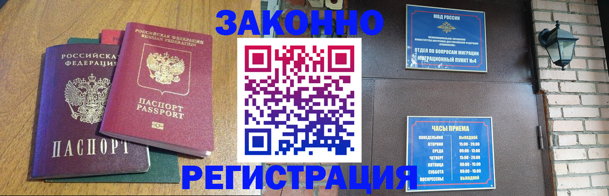 временная регистрация поиск в Татарске